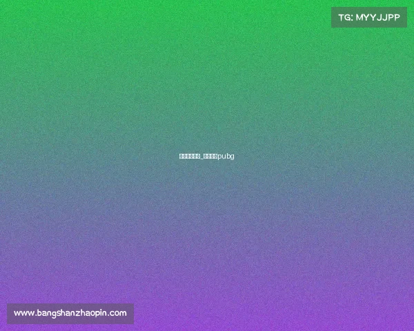 电子竞技膨胀_电子竞技pubg